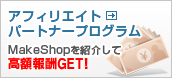 契約1件につき 報酬5,000円〜