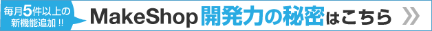 MakeShop��ȯ�Ϥ���̩�Ϥ�����