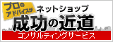 コンサルティングサービス