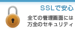 SSL�ǰ¿�