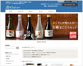 黄桜オンラインショップ