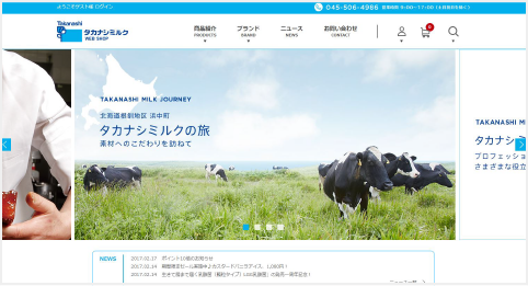 タカナシミルク