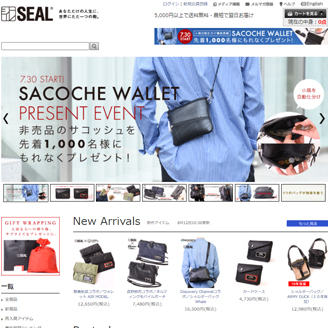 SEAL online store