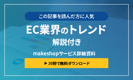 絶対知るべき ネットショップ開業に必要な手続き 許可 法律など