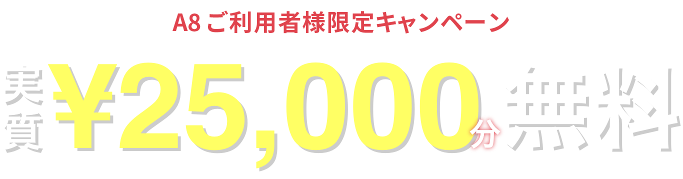 A8Ѽ͸ꥭڡ ¼25,000̵