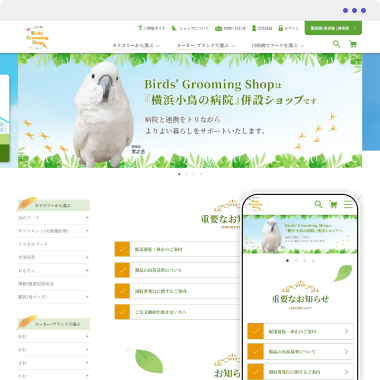 Birds' Grooming Shop