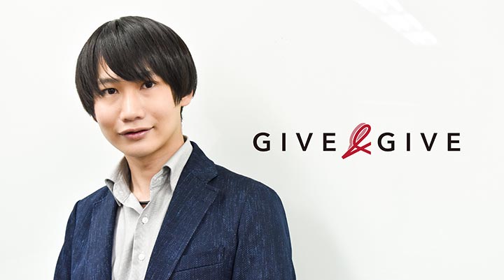 GIVE&GIVE